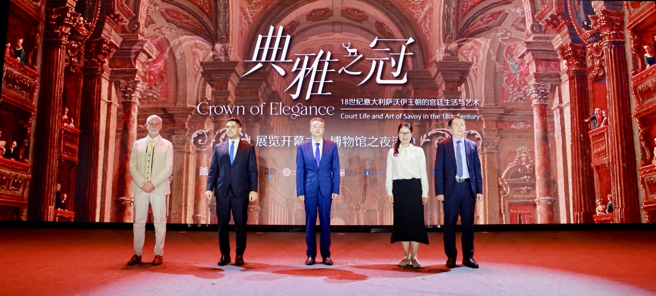 Inaugurazione mostra “Crown of Elegance. Court Life and Art of Savoy in the 18th Century”, (foto ufficio stampa)